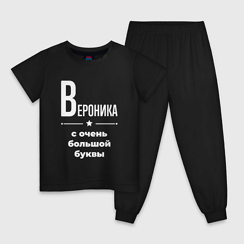 Детская пижама Вероника с очень большой буквы / Черный – фото 1