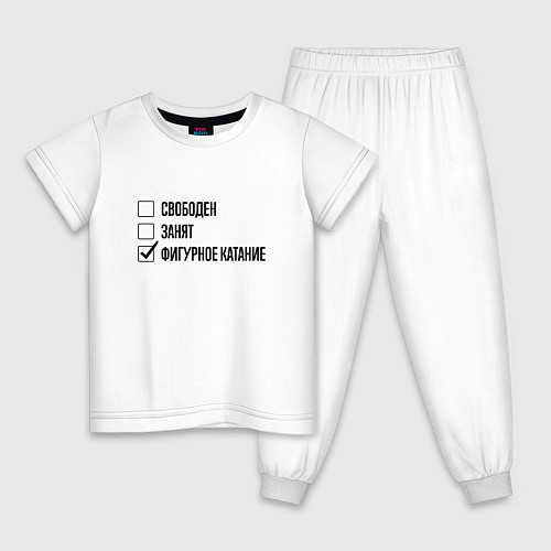 Детская пижама Свободен занят: фигурное катание / Белый – фото 1