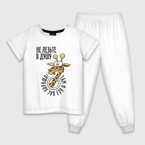 Детская пижама Не лезьте в душу - там и без вас хорошо / Белый – фото 1