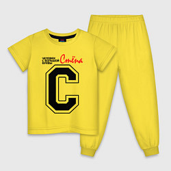 Детская пижама Стёпа - человек с большой буквы