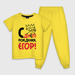 Детская пижама С днём рождения - Егор