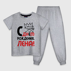 Детская пижама С днём рождения Лена