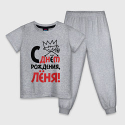 Детская пижама С днём рождения Лёня