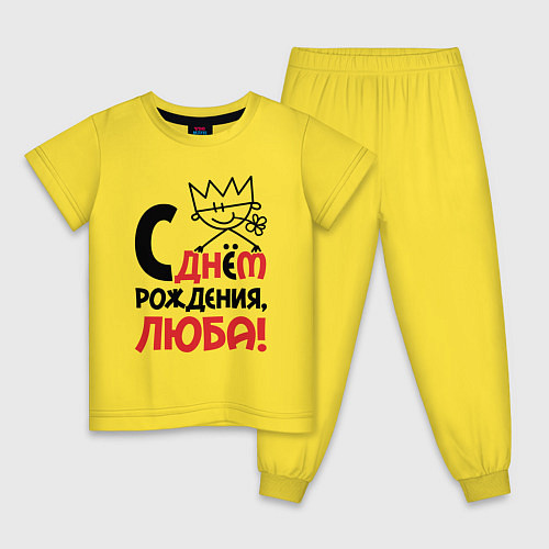 Детская пижама С днём рождения Люба / Желтый – фото 1
