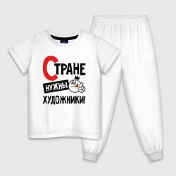 Детская пижама Стране нужны художники