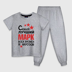 Пижама хлопковая детская Самый лучший Марк, цвет: меланж