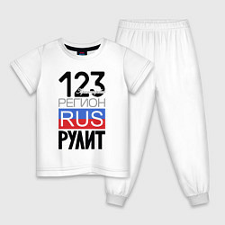 Детская пижама 123 - Краснодарский край
