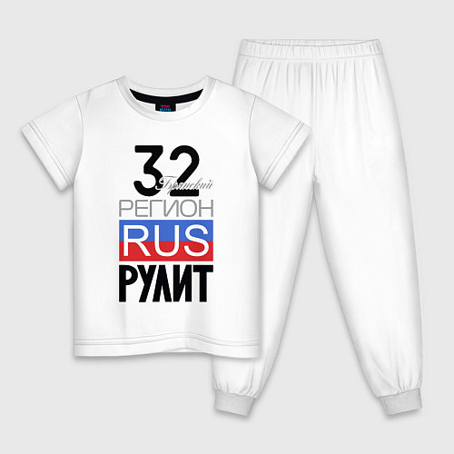 Детская пижама 32 - Брянская область / Белый – фото 1