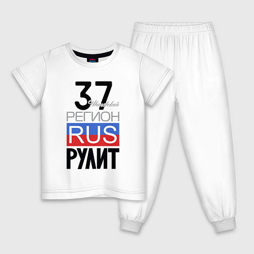 Детская пижама 37 - Ивановская область / Белый – фото 1