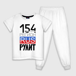 Детская пижама 154 - Новосибирская область