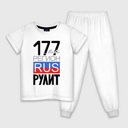 Детская пижама 177 - Москва