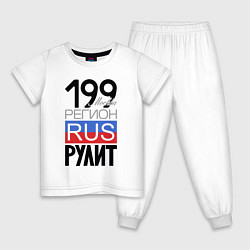 Пижама хлопковая детская 199 - Москва, цвет: белый