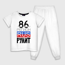 Детская пижама 86 - Ханты-Мансийский автономный округ