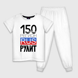 Пижама хлопковая детская 150 - Московская область, цвет: белый