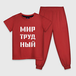 Пижама хлопковая детская Мир труд ный, цвет: красный