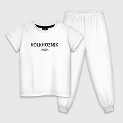 Пижама хлопковая детская Kolkhoznik - колхозник, цвет: белый