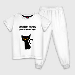 Детская пижама Случайно могу совершить подвиг