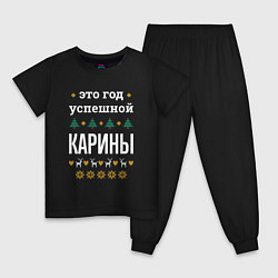 Детская пижама Год успешной Карины