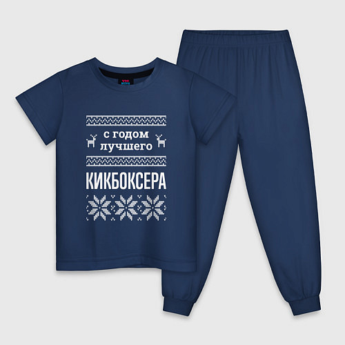 Детская пижама С годом Кикбоксера / Тёмно-синий – фото 1