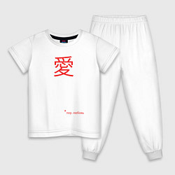 Детская пижама Любовь по японски