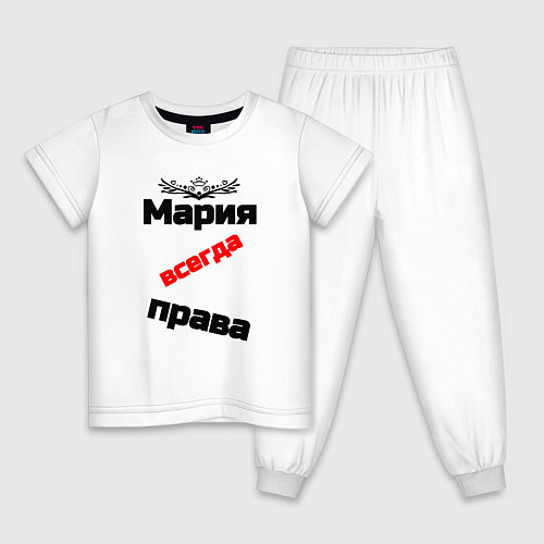 Детская пижама Мария всегда права / Белый – фото 1