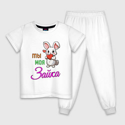 Детская пижама Ты моя зайка