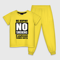 Детская пижама Не курю
