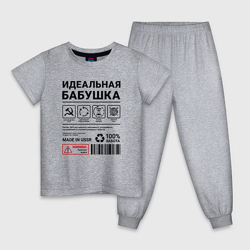 Детская пижама Идеальная бабушка / Меланж – фото 1