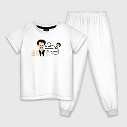 Детская пижама Ты мне нравишься