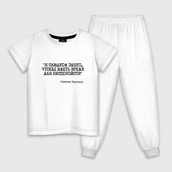 Детская пижама Я слишком занят чтобы беспокоиться