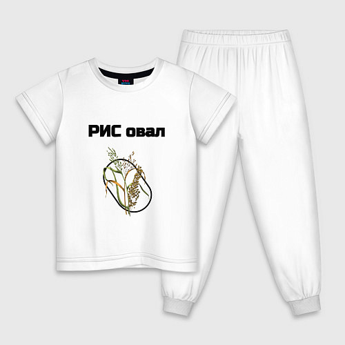 Детская пижама Рисовал / Белый – фото 1