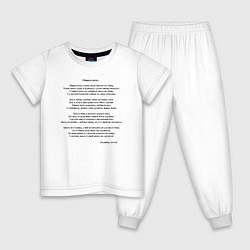 Детская пижама Текст песни Темная ночь