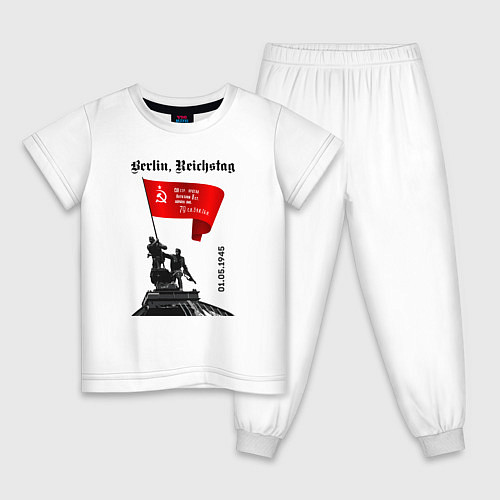 Детская пижама Знамя победы на рейхстаге / Белый – фото 1
