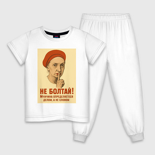 Детская пижама Кандибобер мем / Белый – фото 1