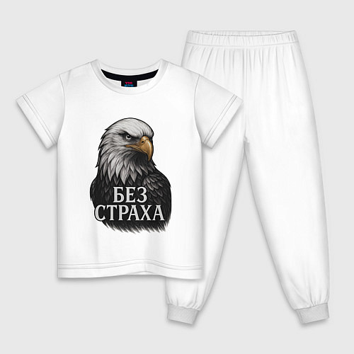 Детская пижама Орел - без страха / Белый – фото 1