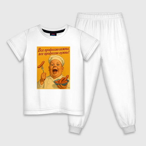 Детская пижама Профессия повар / Белый – фото 1