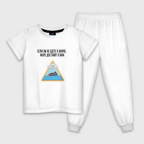 Детская пижама Доставка моря / Белый – фото 1