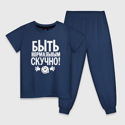 Пижама хлопковая детская Кредо по жизни, цвет: тёмно-синий