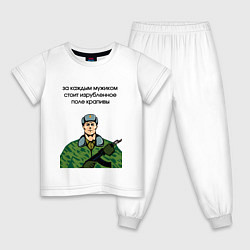 Пижама хлопковая детская Настоящий мужик и крапива, цвет: белый