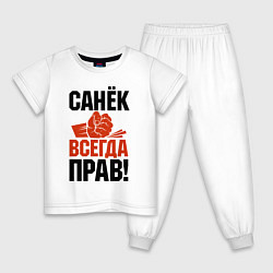Детская пижама Санек всегда прав