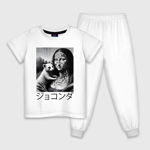 Детская пижама Мона Лиза с милым зверьком - киберпанк / Белый – фото 1