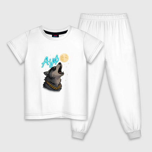 Детская пижама Ауф - волк воет на луну / Белый – фото 1