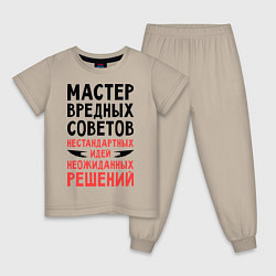 Пижама хлопковая детская Мастер вредных советов, цвет: миндальный