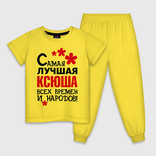 Детская пижама Самая лучшая Ксюша / Желтый – фото 1