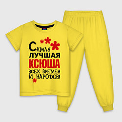 Пижама хлопковая детская Самая лучшая Ксюша, цвет: желтый