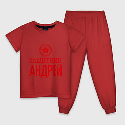 Пижама хлопковая детская Защитник Андрей, цвет: красный