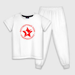 Пижама хлопковая детская НОВОРОССИЙСКБП, цвет: белый