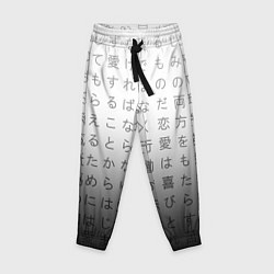 Детские брюки Black and white hieroglyphs