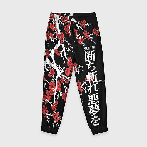 Детские брюки Корпус бойни демонов - цветущая сакура / 3D-принт – фото 1