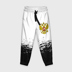 Детские брюки Россия черно белые краски